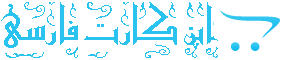 ایرابوک - irabook